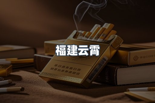 越南香烟系列